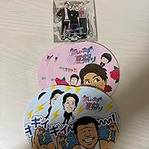 粗品　アクリルスタンド　アクスタ　霜降り明星　お笑い　吉本 Amazon.co.jp: 霜降り明星 粗品 せいや アクリルスタンド